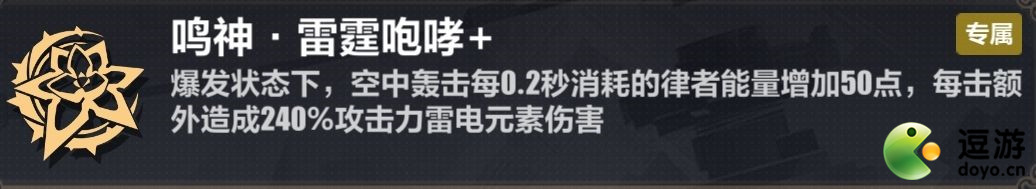 崩坏3v2测试服雷律过往世乐土地狱110难度简单攻略