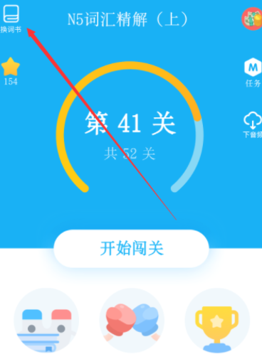 泸江开心词场app