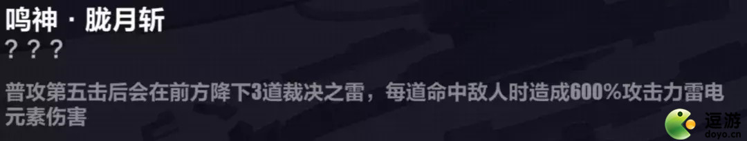 崩坏3往世乐土雷之律者专属buff介绍