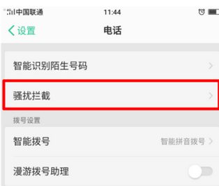 oppok1怎么拦截骚扰电话