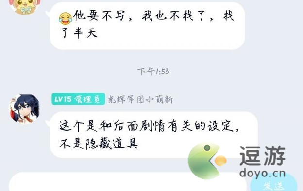 梦幻模拟战海上伊甸园第一关隐藏道具怎么获取