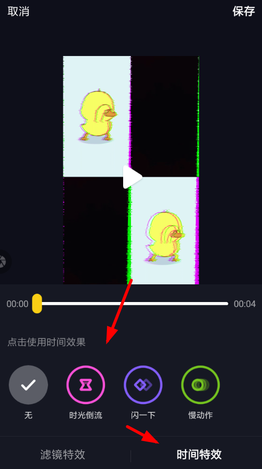 快手拍摄出倒流的具体操作流程是什么