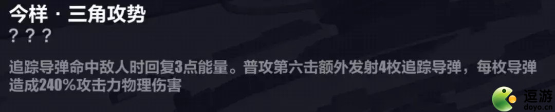 崩坏3往世乐土圣仪装·今样专属buff介绍