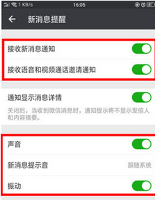 oppo微信没有声音提示是怎么回事