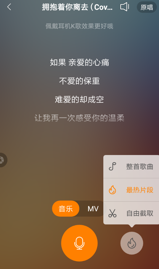 快手中发布k歌录制的详细操作步骤是什么