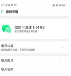 oppok1怎么清理内存