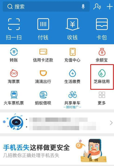 支付宝如何绑定公积金