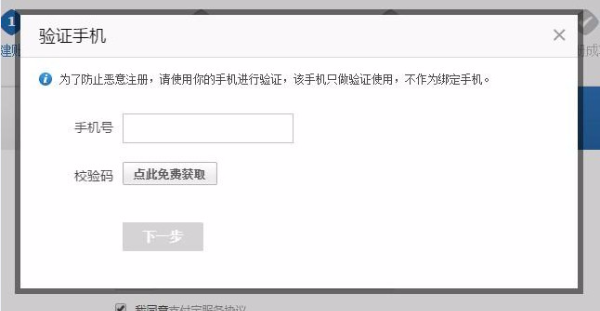 支付宝中企业账户的详细注册流程介绍怎么写