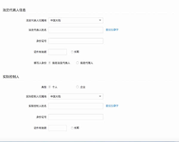 支付宝中企业账户的详细注册流程介绍怎么写