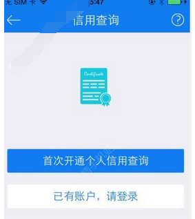 借了吗app贷款查征信