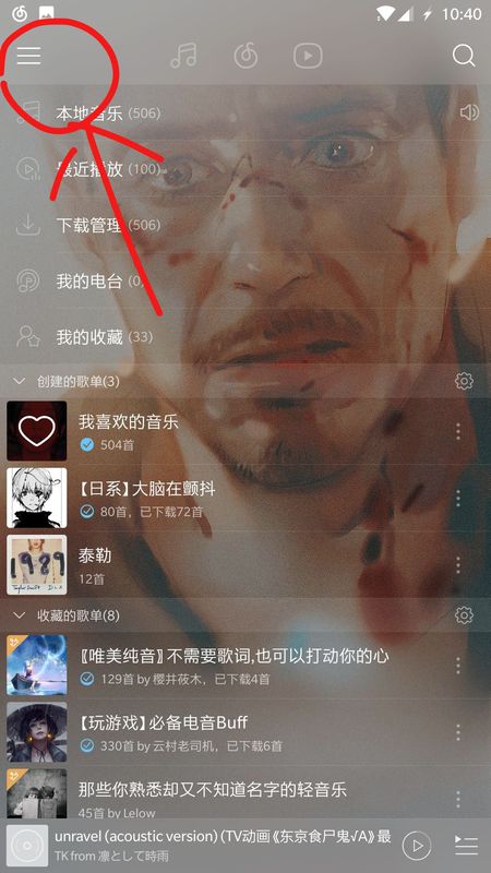 网易云音乐app查看自己赞过内容的具体操作步骤是什么