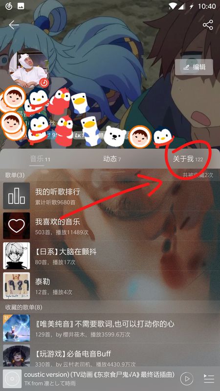 网易云音乐app查看自己赞过内容的具体操作步骤是什么