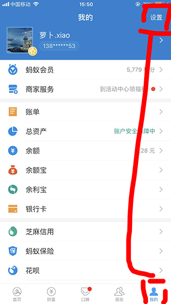 支付宝二维码收款声音怎么设置