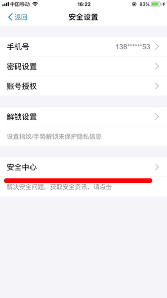 支付宝app设置暗号的具体操作流程是什么