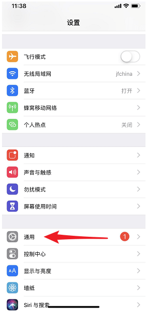 iphone打开信息闪光灯的详细操作方法是什么