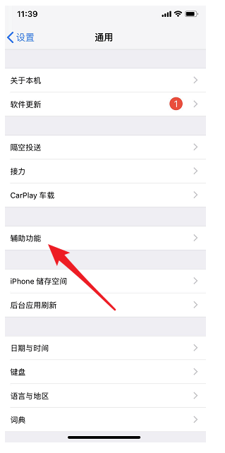 iphone打开信息闪光灯的详细操作方法是什么