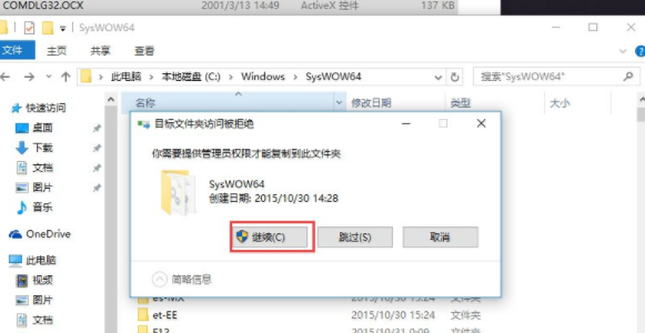 win10出现oxcoooo428怎么修复