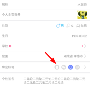 第一弹app更换手机号的操作流程是什么