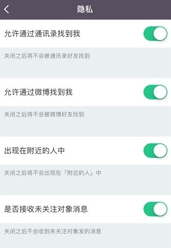 keep设置隐私保护的图文操作是什么