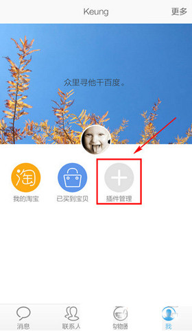 旺信app中查询物流信息的具体操作步骤是什么