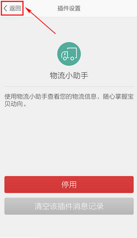 旺信app中查询物流信息的具体操作步骤是什么