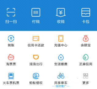 支付宝用公交卡怎么用?