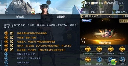 CF手游明目聪达是什么武器