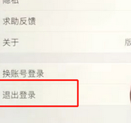 支付宝退出登录怎么退出