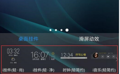 vivoz3怎么添加桌面挂件