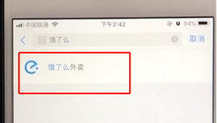 支付宝饿了么怎么预订