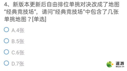 CF手游经典竞技场中包含了几张单挑地图