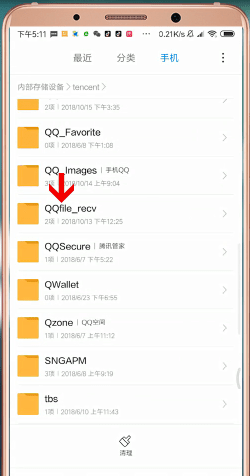 qq中找到已下载文件的具体操作步骤