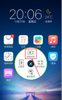 vivoz3录屏怎么录出声音