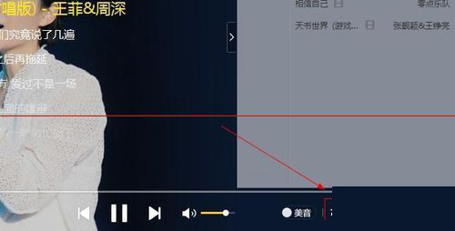 酷我音乐app设置单曲循环的具体操作流程是什么