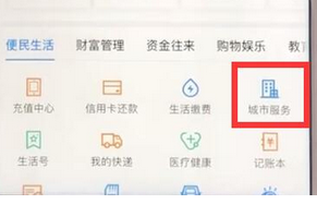 支付宝中查看社保情况的具体操作方法是什么