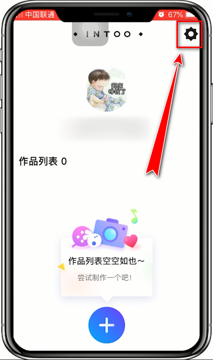 音兔怎么注销账号