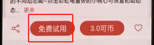 oppoa3怎么设置彩虹电量