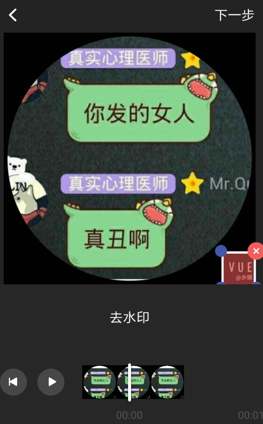 图虫中去除水印的详细操作流程介绍