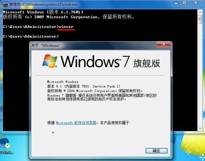 win7查系统版本号