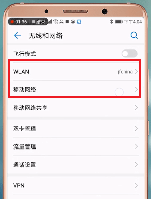 手机微信新消息不提示的具体解决方法是什么