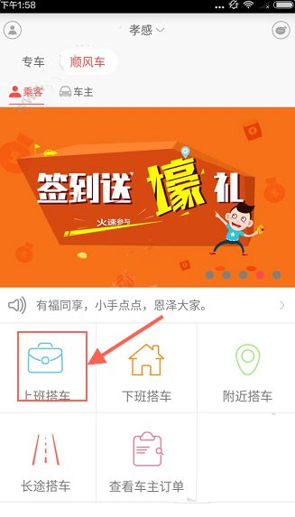 叮叮约车app中乘车的具体操作流程是什么