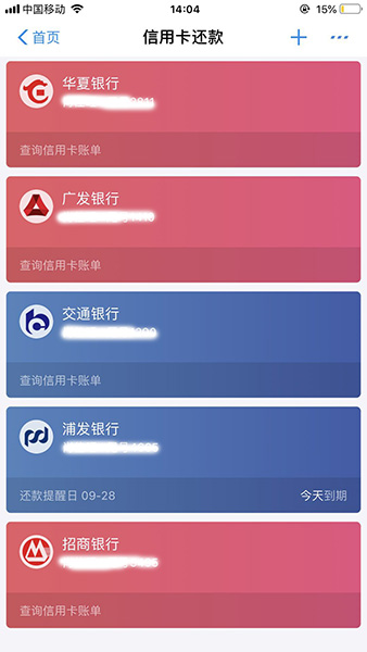 支付宝绑定信用卡的具体操作步骤