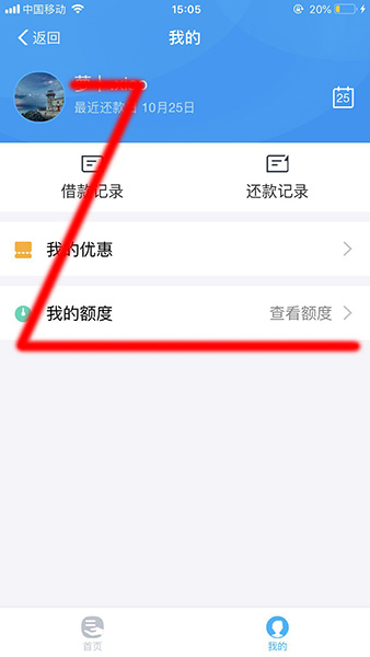 支付宝中借呗提额的具体操作步骤是什么