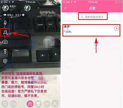 喵播app中点歌的详细操作步骤是什么