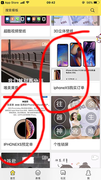 抖音app中制作iphone订单的具体操作流程介绍图