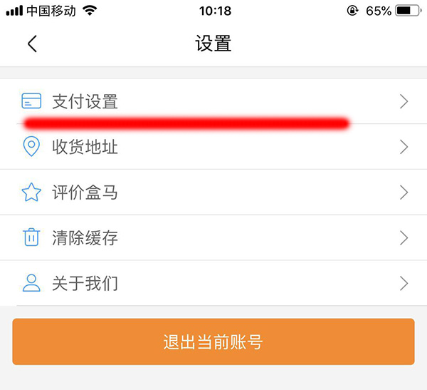 盒马鲜生app设置支付宝指纹支付的具体操作流程是什么