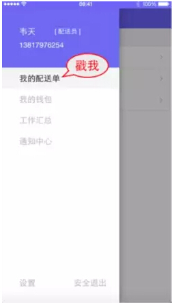 蜂鸟配送app中拉取订单的具体操作步骤是什么