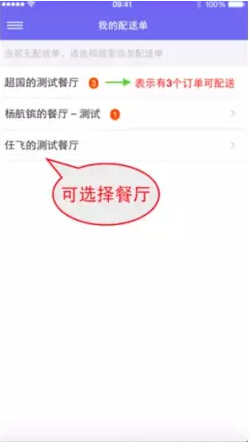 蜂鸟配送app中拉取订单的具体操作步骤是什么