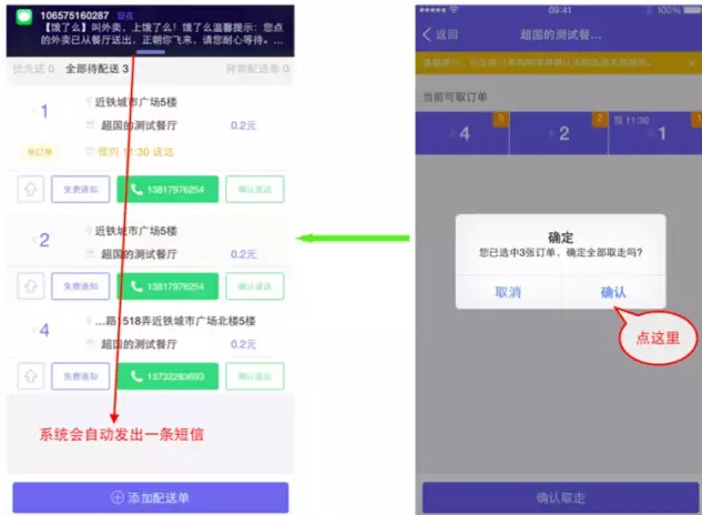 蜂鸟配送app中拉取订单的具体操作步骤是什么