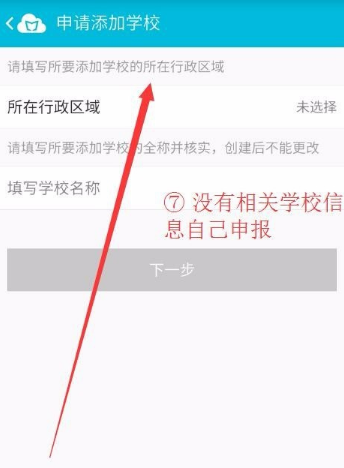 蓝墨云班课账号是什么